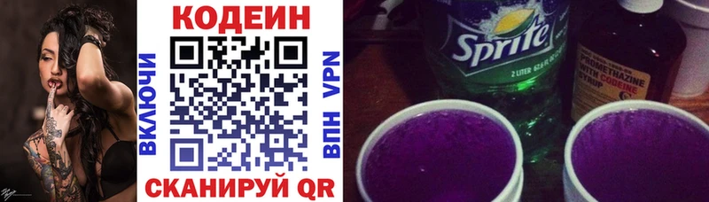 продажа наркотиков  Кулебаки  Кодеиновый сироп Lean напиток Lean (лин) 