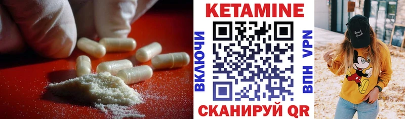 как найти   Кулебаки  КЕТАМИН ketamine 