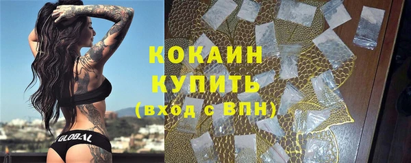 кокаин премиум Белокуриха