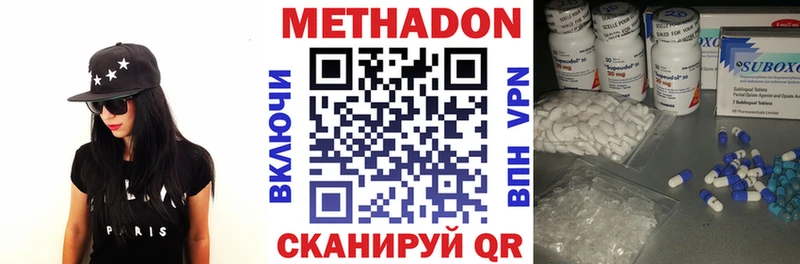 МЕТАДОН methadone Кулебаки